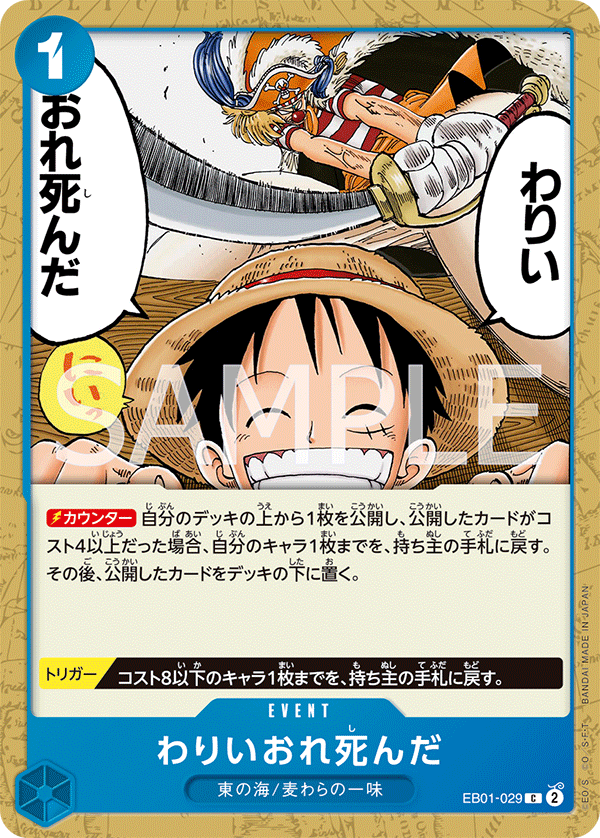 Sorry. I'm a Goner., EXTRA BOOSTER: MEMORIAL COLLECTION #029