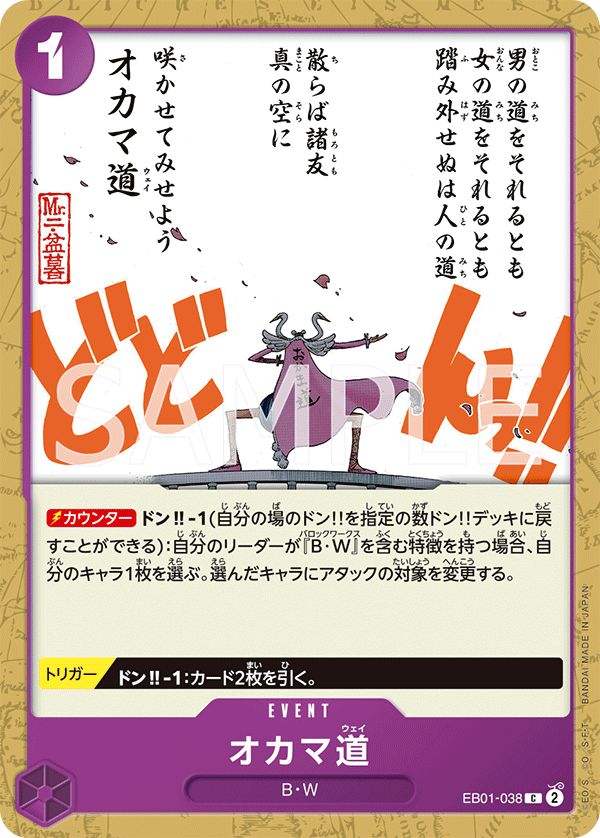 Oh Come My Way, EXTRA BOOSTER: MEMORIAL COLLECTION #038
