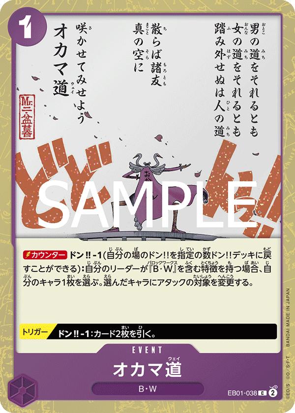 Oh Come My Way, EXTRA BOOSTER: MEMORIAL COLLECTION #038