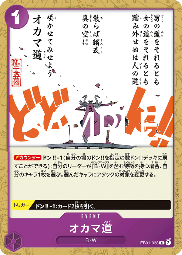 Oh Come My Way, EXTRA BOOSTER: MEMORIAL COLLECTION #038