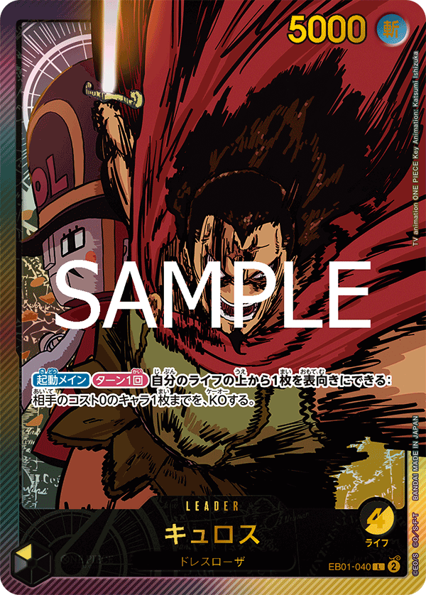 Kyros, EXTRA BOOSTER: MEMORIAL COLLECTION #040