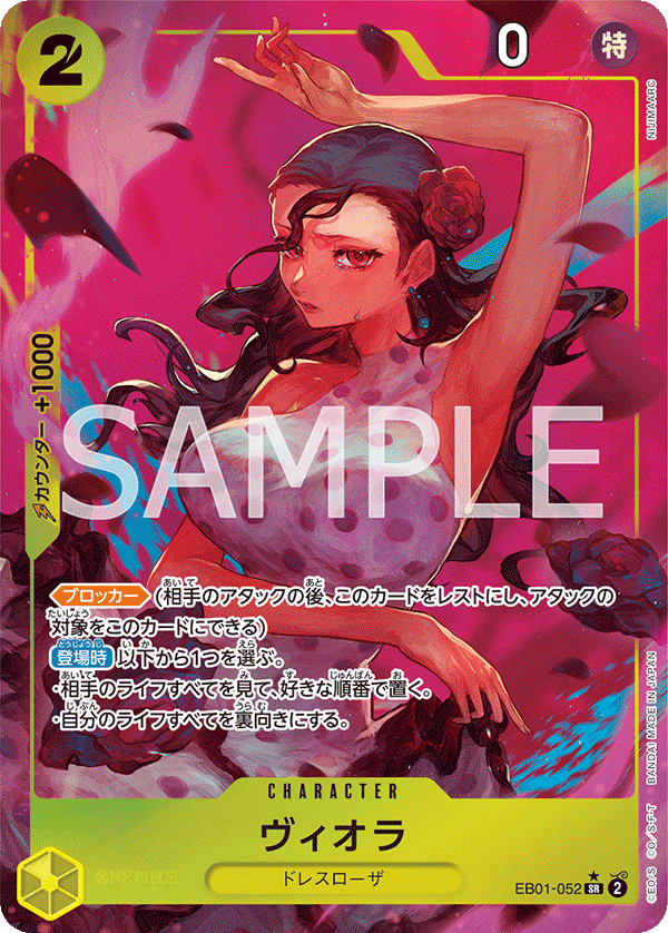 Viola, EXTRA BOOSTER: MEMORIAL COLLECTION #052