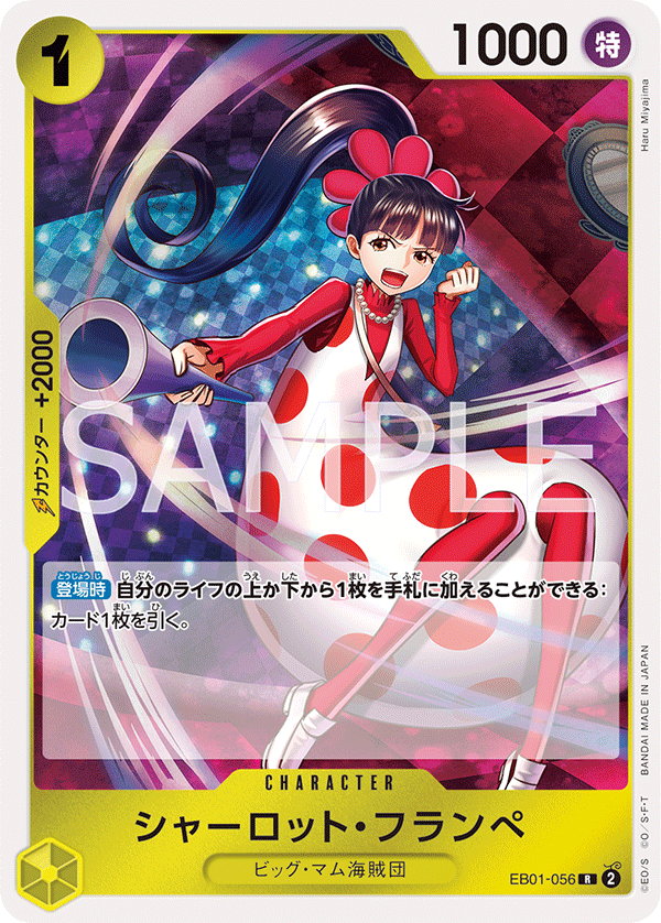 Charlotte Flampe, EXTRA BOOSTER: MEMORIAL COLLECTION #056