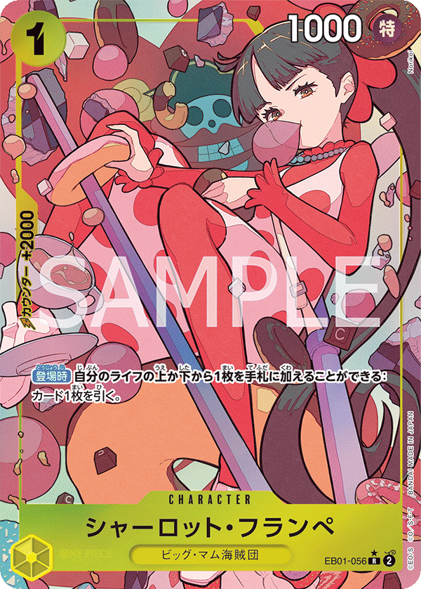 Charlotte Flampe, EXTRA BOOSTER: MEMORIAL COLLECTION #056