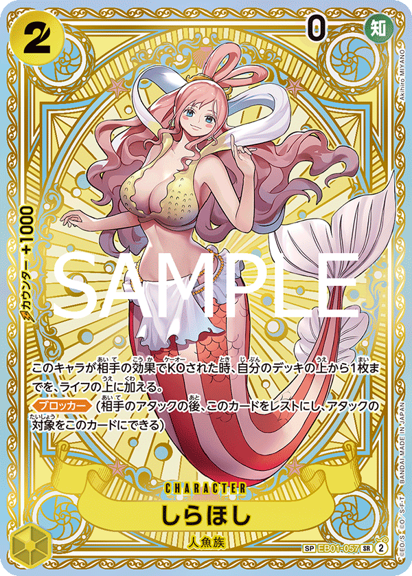 Shirahoshi, EXTRA BOOSTER: MEMORIAL COLLECTION #057