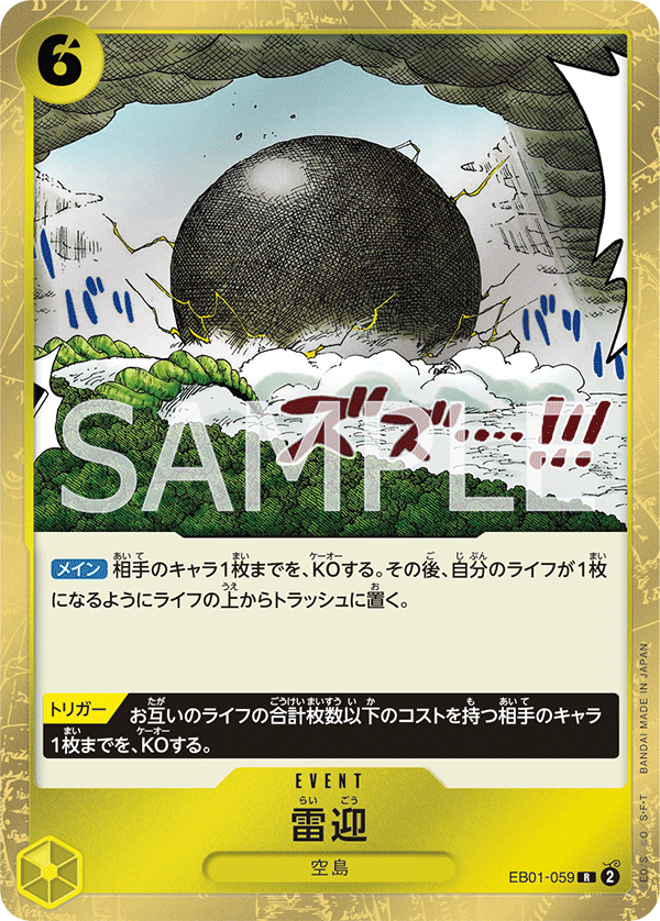 Kingdom Come, EXTRA BOOSTER: MEMORIAL COLLECTION #059