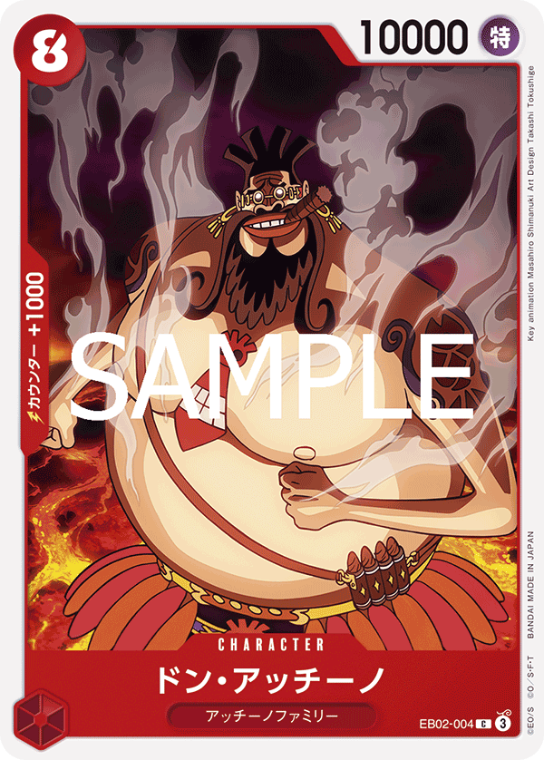 Don Accino, EXTRA BOOSTER: Anime 25th Collection #004