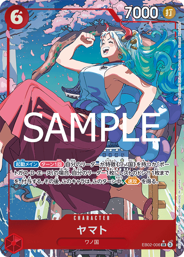 Yamato, EXTRA BOOSTER: Anime 25th Collection #006