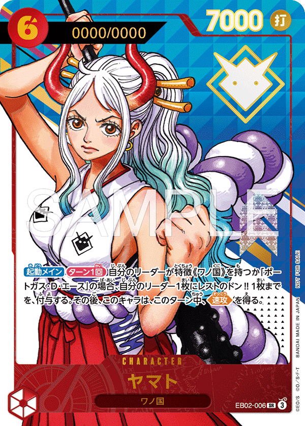 Yamato, EXTRA BOOSTER: Anime 25th Collection #006
