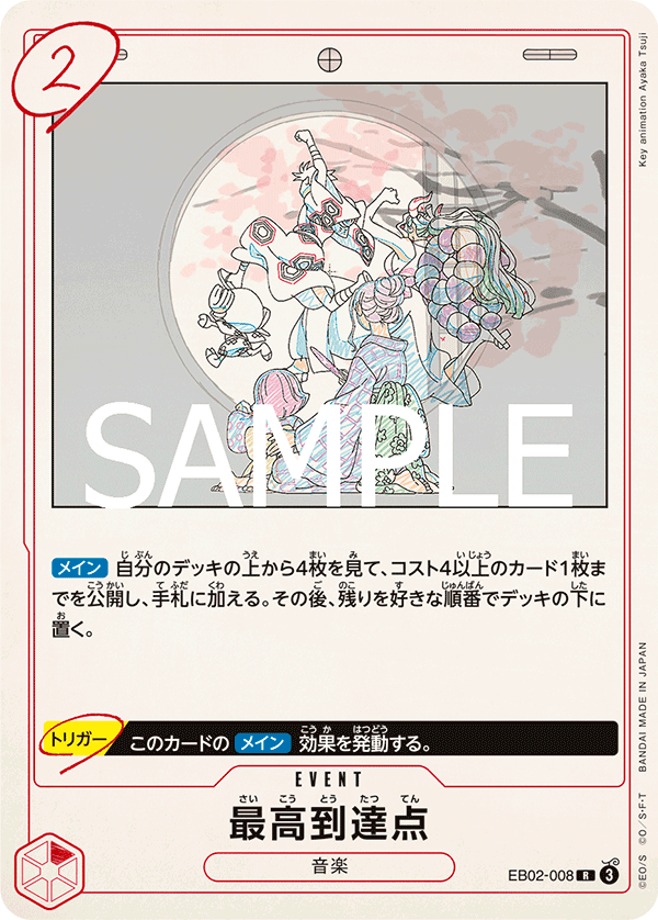 The Peak, EXTRA BOOSTER: Anime 25th Collection #008