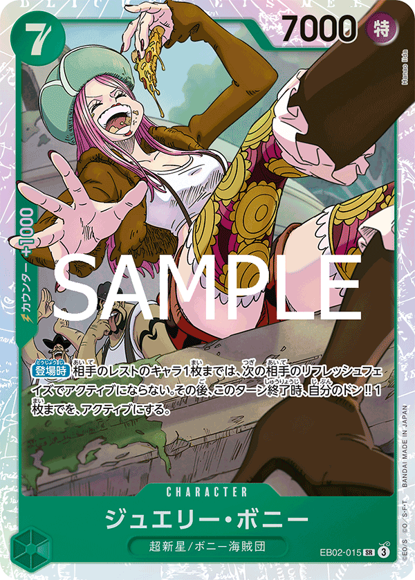 Jewelry Bonney, EXTRA BOOSTER: Anime 25th Collection #015