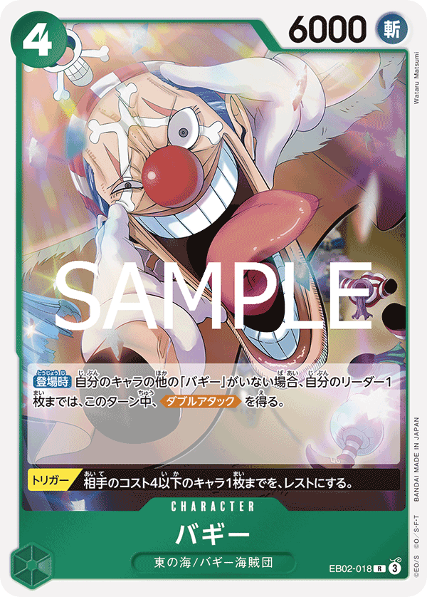 Buggy, EXTRA BOOSTER: Anime 25th Collection #018