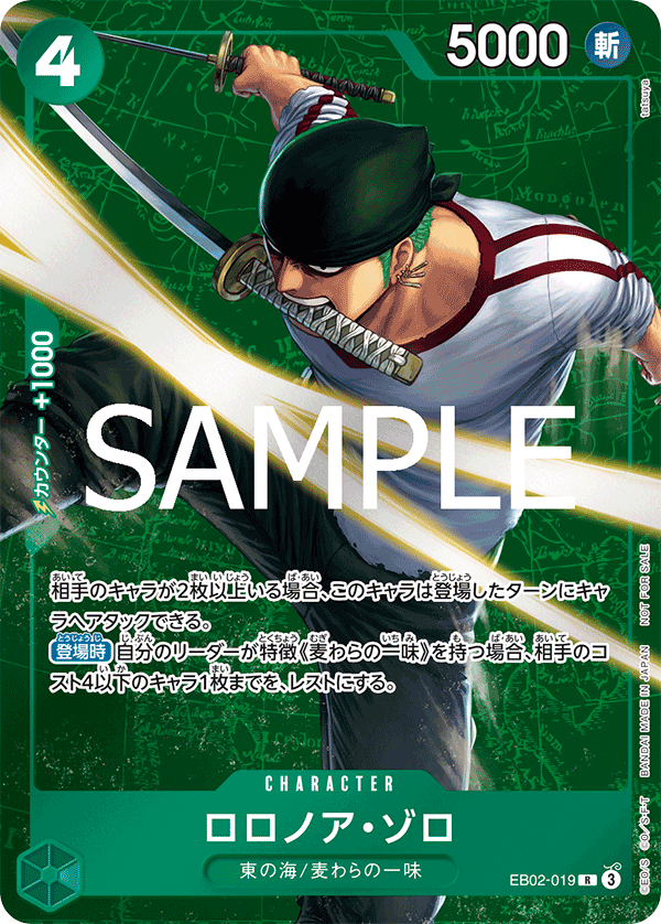 Roronoa Zoro, EXTRA BOOSTER: Anime 25th Collection #019