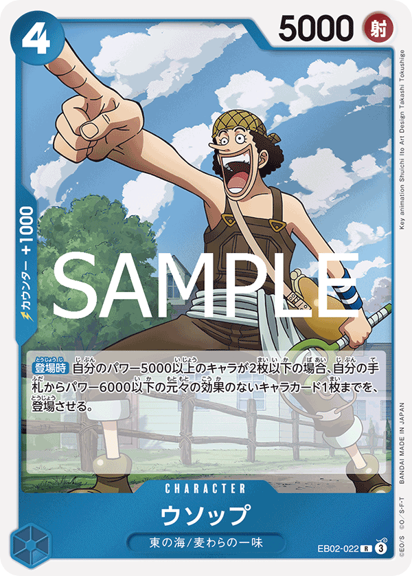 Usopp, EXTRA BOOSTER: Anime 25th Collection #022