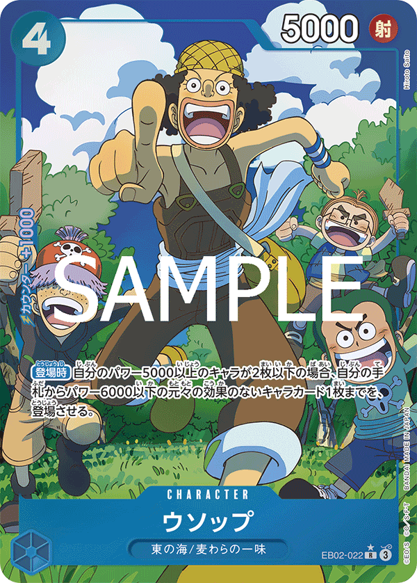 Usopp, EXTRA BOOSTER: Anime 25th Collection #022