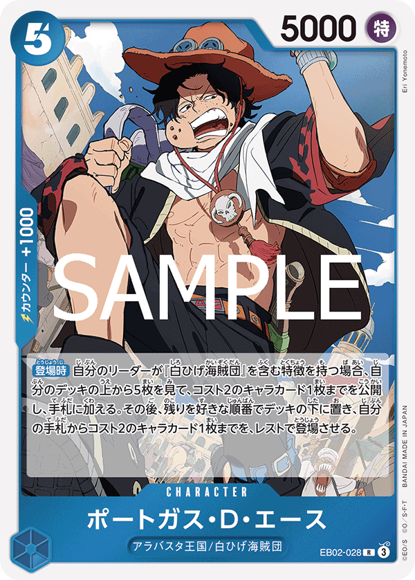 Portgas.D.Ace, EXTRA BOOSTER: Anime 25th Collection #028