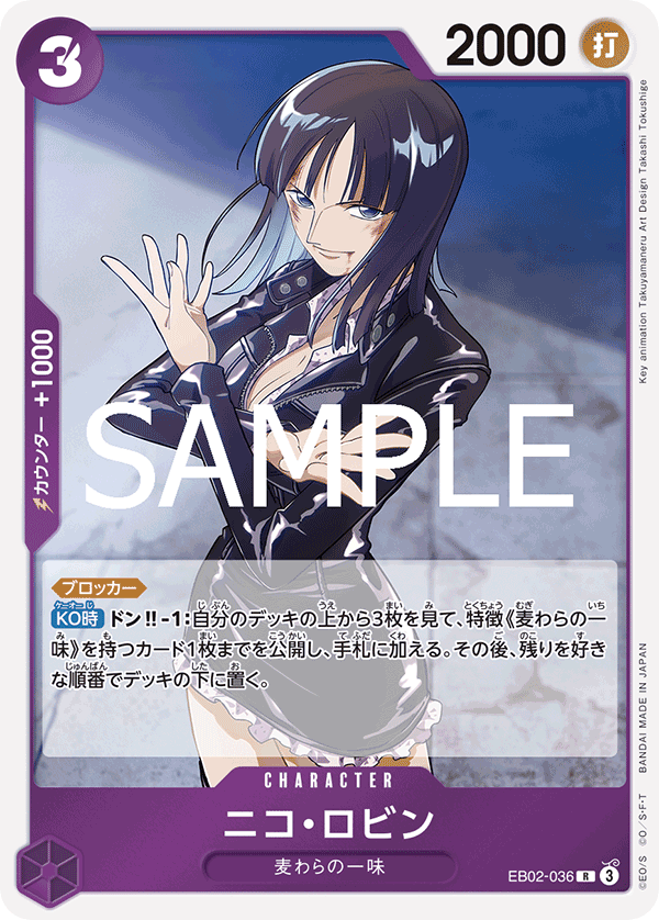 Nico Robin, EXTRA BOOSTER: Anime 25th Collection #036