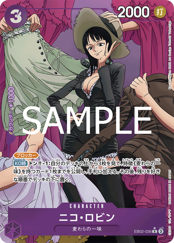Nico Robin, EXTRA BOOSTER: Anime 25th Collection #036