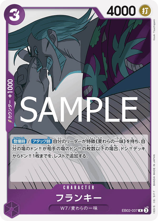 Franky, EXTRA BOOSTER: Anime 25th Collection #037