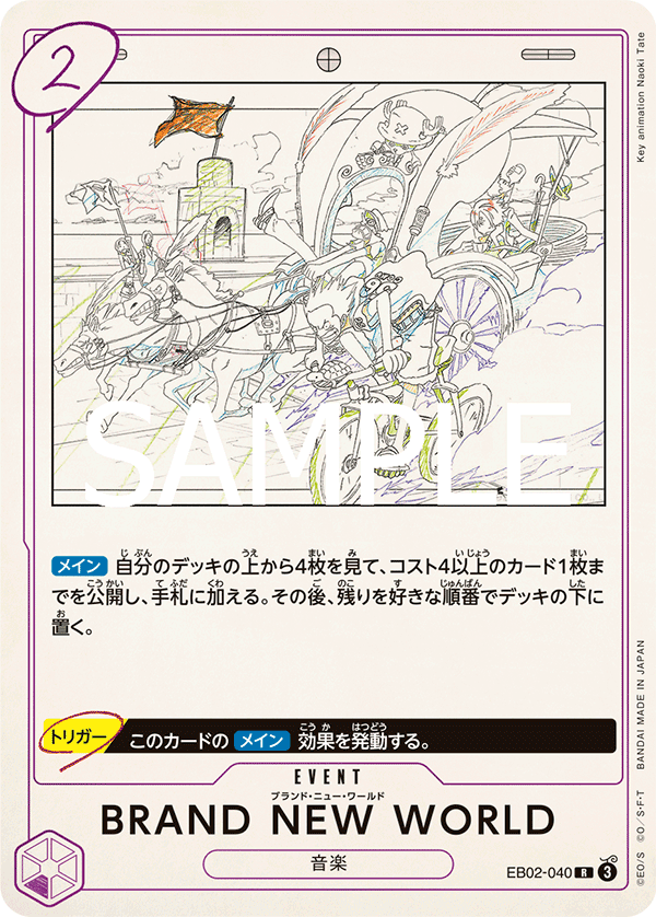 BRAND NEW WORLD, EXTRA BOOSTER: Anime 25th Collection #040
