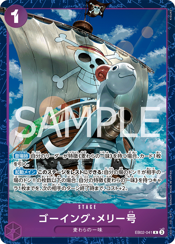 Merry Go, EXTRA BOOSTER: Anime 25th Collection #041