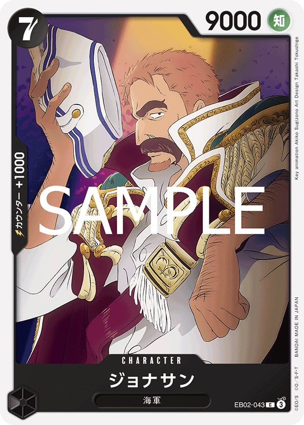 Jonathan, EXTRA BOOSTER: Anime 25th Collection #043
