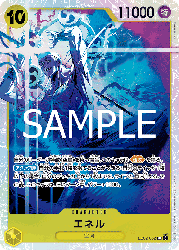 Enel, EXTRA BOOSTER: Anime 25th Collection #052