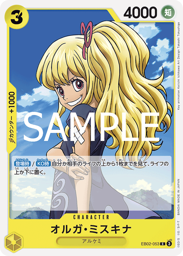 Myskina Olga, EXTRA BOOSTER: Anime 25th Collection #053