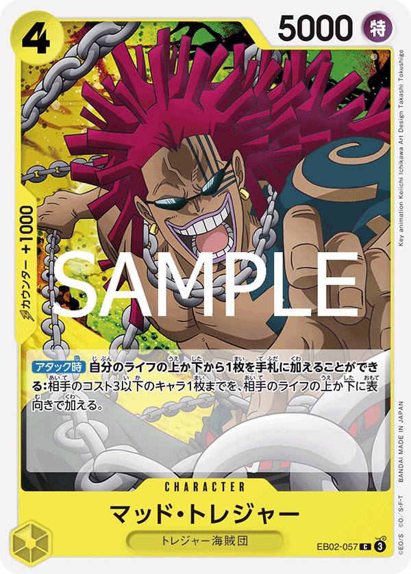 Mad Treasure, EXTRA BOOSTER: Anime 25th Collection #057