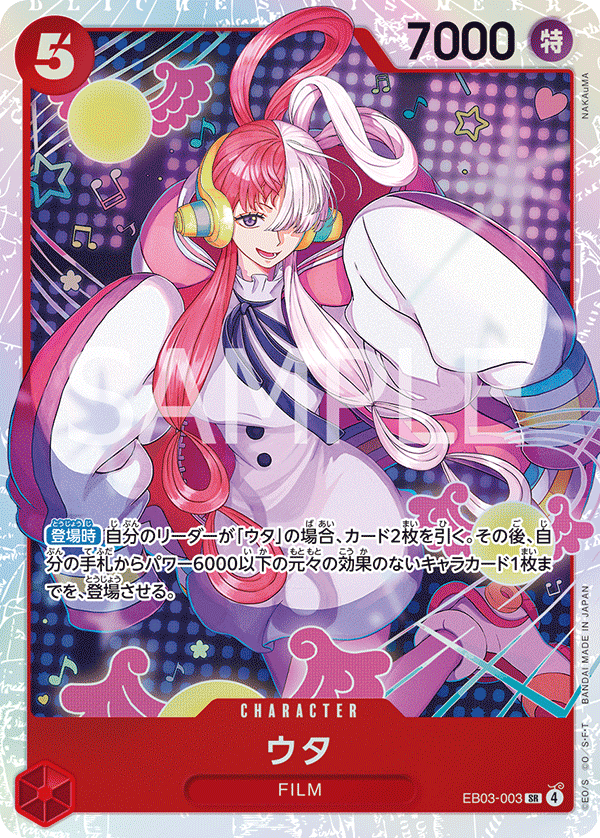 Uta, EXTRA BOOSTER: ONE PIECE HEROINES EDITION #003