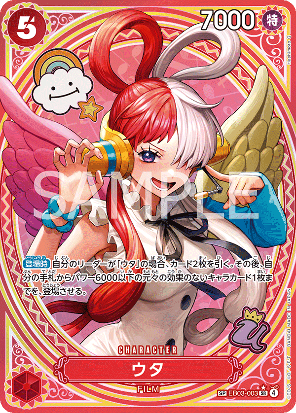 Uta, EXTRA BOOSTER: ONE PIECE HEROINES EDITION #003