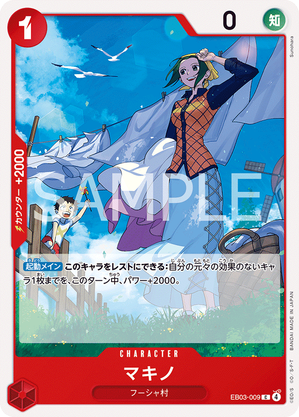 Makino, EXTRA BOOSTER: ONE PIECE HEROINES EDITION #009
