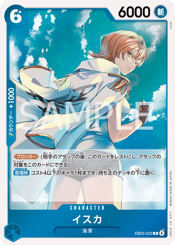 Isuka, EXTRA BOOSTER: ONE PIECE HEROINES EDITION #022