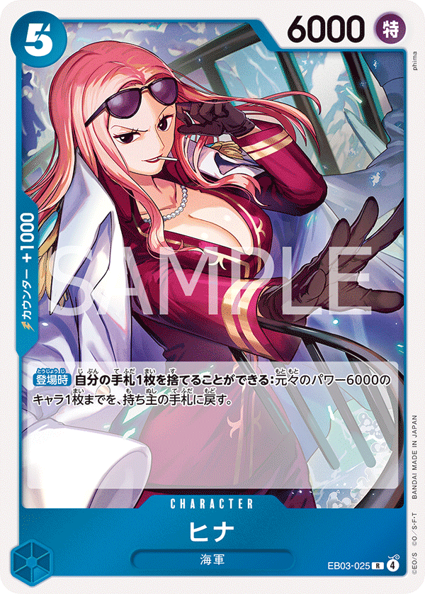 Hina, EXTRA BOOSTER: ONE PIECE HEROINES EDITION #025