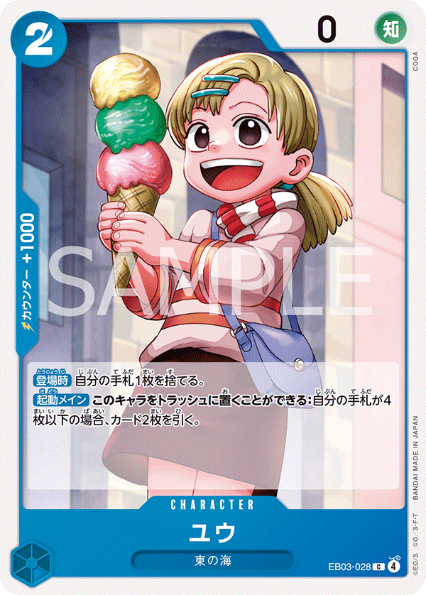 Yu, EXTRA BOOSTER: ONE PIECE HEROINES EDITION #028