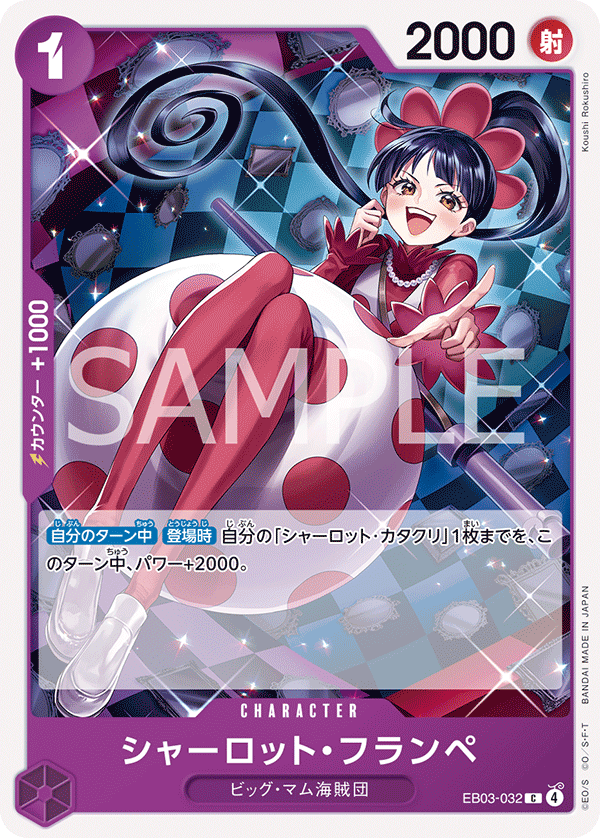 Charlotte Flampe, EXTRA BOOSTER: ONE PIECE HEROINES EDITION #032