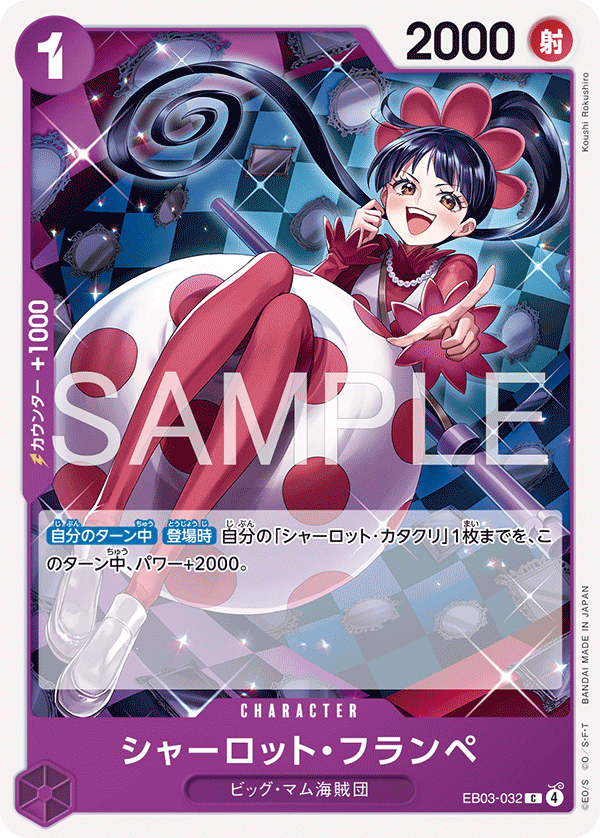 Charlotte Flampe, EXTRA BOOSTER: ONE PIECE HEROINES EDITION #032