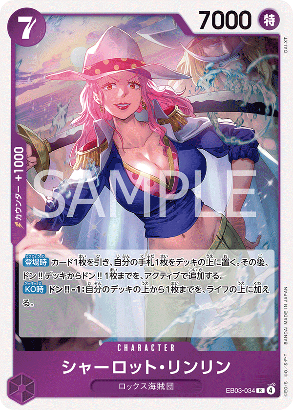 Charlotte Linlin, EXTRA BOOSTER: ONE PIECE HEROINES EDITION #034