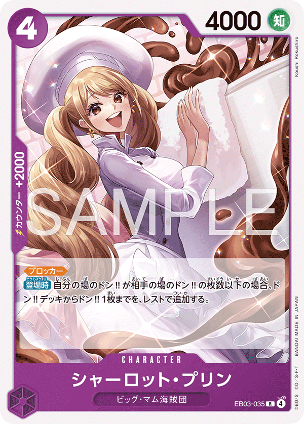 Charlotte Pudding, EXTRA BOOSTER: ONE PIECE HEROINES EDITION #035