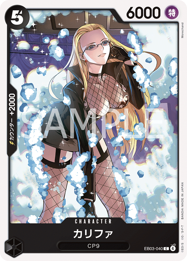 Kalifa, EXTRA BOOSTER: ONE PIECE HEROINES EDITION #040