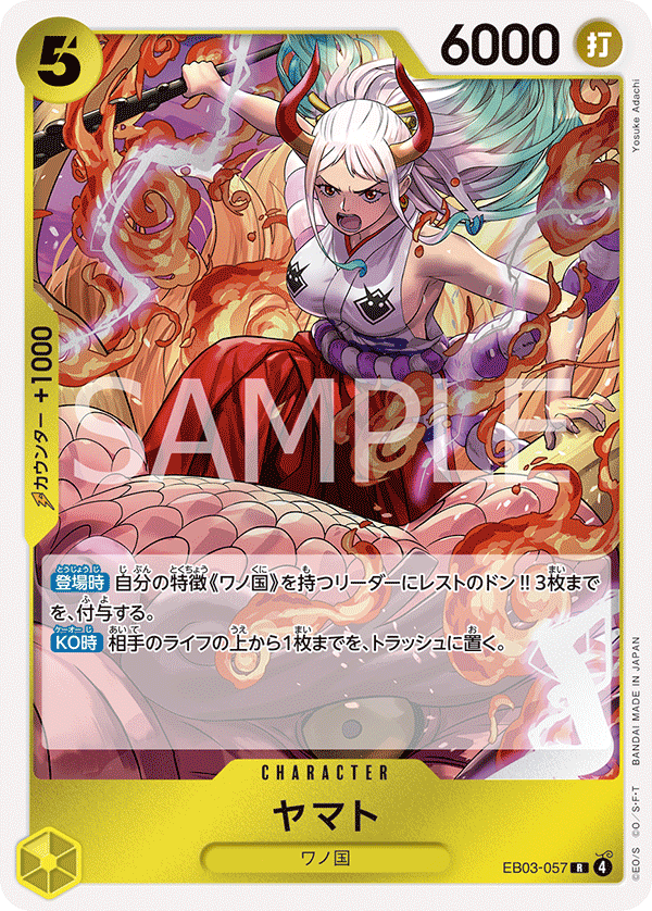 Yamato, EXTRA BOOSTER: ONE PIECE HEROINES EDITION #057
