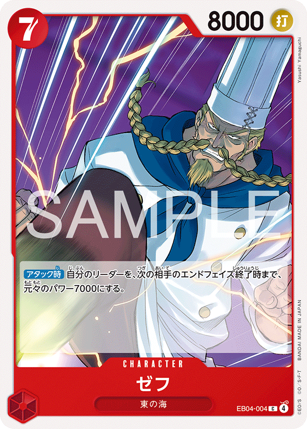 Zeff, BOOSTER PACK #004