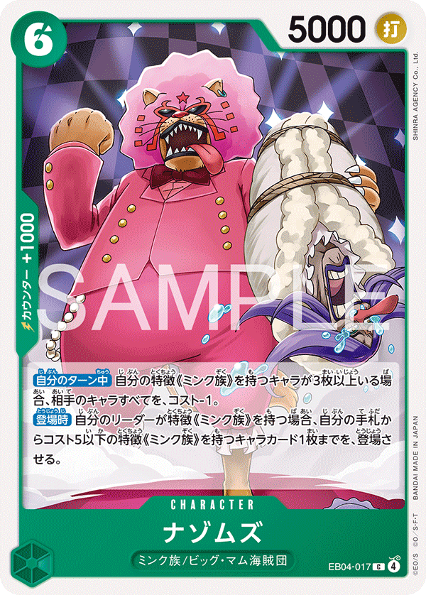 Mystoms, BOOSTER PACK #017