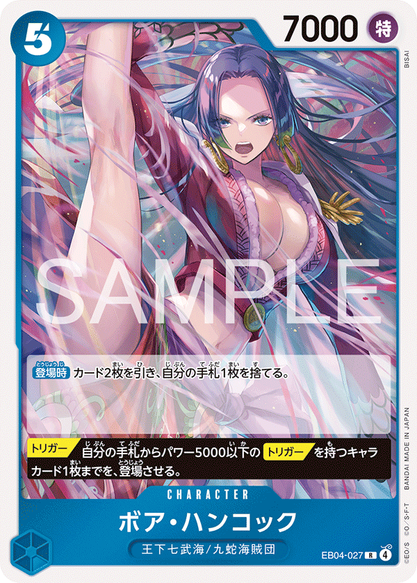 Boa Hancock, BOOSTER PACK #027