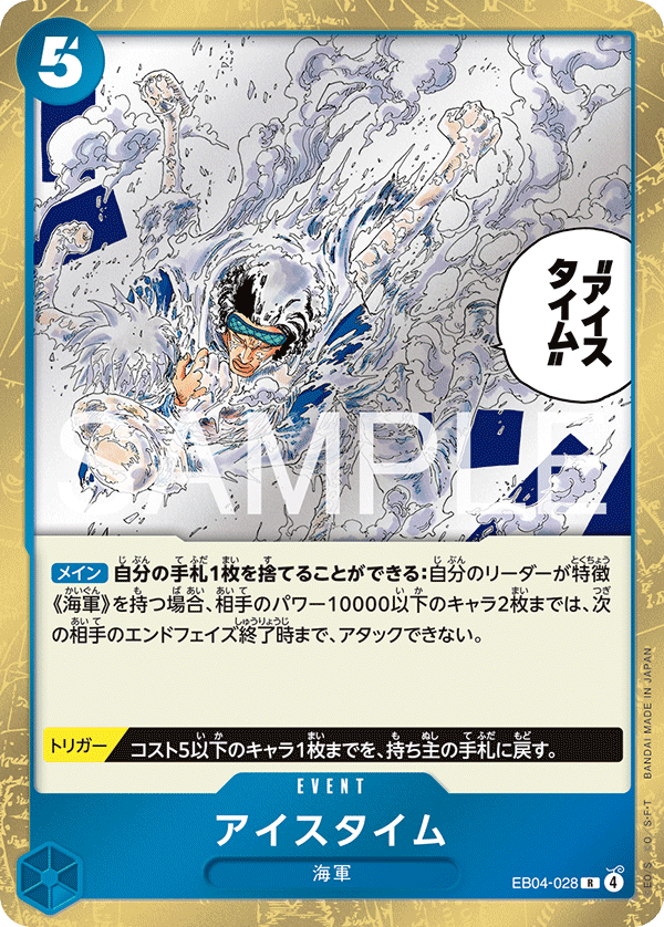Ice Time, BOOSTER PACK #028