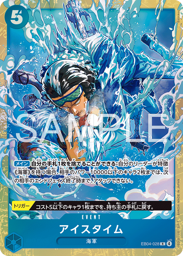 Ice Time, BOOSTER PACK #028
