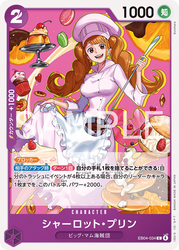 Charlotte Pudding, BOOSTER PACK #034
