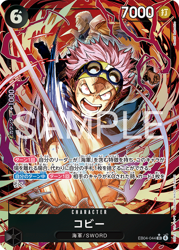 Koby, BOOSTER PACK #044