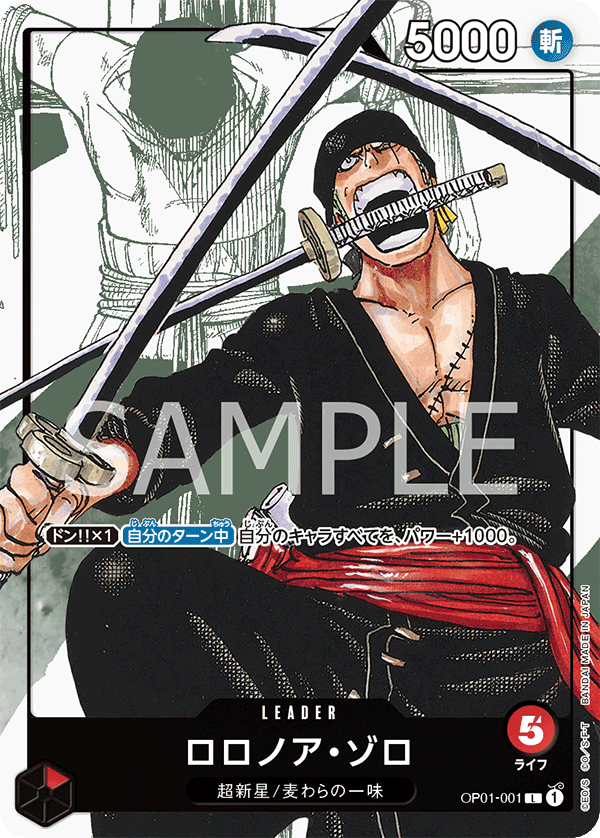 Roronoa Zoro, BOOSTER PACK: ROMANCE DAWN #001