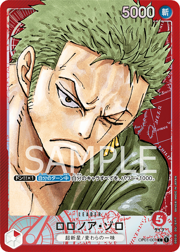 Roronoa Zoro, BOOSTER PACK: ROMANCE DAWN #001